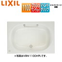 LIXIL ●浴槽 シャイントーン 埋込浴槽 和洋折衷タイプ 1100サイズ エプロンなし プッシュワンウェイ ハンドグリップ VBN-1100HPL/R/***