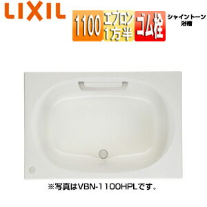 【規格・特徴】 ・外寸法:1098×750×570 ・内寸法:998×660×500 ・底面寸法:820×525 ・質量:35kg ・満水量:220L ・和洋折衷タイプ ・1方半エプロン ・ゴム栓 ・底面凹凸模様 【カラー】 ・ホワイト(G11) ・ベージュ(G12) ・ピンク(G14) ・グリーン(G15) ・ブルー(G16) 【納期について】 ※受注生産商品です。受注後、約1週間(営業日)程度でのお届けとなっております。 タイミングなど、メーカーの諸事情で変動する場合があります。 【ご購入前の確認事項】 ・中性以外の入浴剤、硫黄分を含む入浴剤や温泉水を使用しないでください。 ・プッシュワンウェイ式排水栓は間接排水使用です。直接排水の場合には別途直結排水用金具をご手配ください。 ・24時間バス(浴槽水浄化保温機)を継続してお使いになると、浴槽表面の荒れ、退色を著しく促進させる場合がありますのでご使用は避けてください。 ・浴槽を2階以上の階に設置する場合や、水漏れによる被害が予想される場所に設置する場合は、必ず防水層を設けてください。 　防水層の立ち上がりは浴槽上縁面(フランジ上面)より高く設けてください。また配管取り出し部は確実に防水処理を行ってください。 ・屋外への設置は、表面を変色させたり商品の寿命を損なうことがありますので避けてください。 ・保温風呂フタをご購入の際は、フタの厚みが厚いためフタを立て掛けられるデッキ部分を設けられることをおすすめします。(2枚で約50mm) ・80度以上で給湯される高温差し湯タイプの給湯器はご利用できません。変形や変色の恐れがあります。 【注意】 ※エプロン2方半、3方半の商品もございます。詳しくはお問い合わせください。 【穴あけ加工について】 ※2穴式には対応できません。 ※排水口側には開口できません。 ※通常よりも納期を要します。詳細の納期につきましてはお問い合わせください。 ※ご希望の場合は別途、穴あけ加工費+3850円(税込)が必要となります。 ご希望の際は、購入時の備考欄に「穴あけ加工希望」と記載ください。 ※当社では、長辺側の穴あけ加工は対応しておりません。 長辺側の穴あけ加工につきましては施工者様に一度ご確認くださいませ。 【商品説明】 洗練されたフォルムと上質さ。 重圧感ある人造大理石が特徴のスタンダードな浴槽です。 【メーカー直送便の注意事項】 下記の条件がございますので、商品によってはご準備くださいますようお願い致します。 ※別途金額が発生する場合がありますので必ずご一読ください。 ■商品お渡しについて 基本ドライバー1人で訪問の為、荷下ろしの際にお手伝いできる方が必要となります。 集合住宅の場合は1階及びエントランス、戸建住宅の場合は玄関先でのお引き渡しとなります。 ■配送車について 一般的な宅配業者でございません。メーカー指定の大型トラック(4t車)にての配送となります。 道幅6m(一般的な軽自動車がすれ違える道幅)以下の場合、配達ができません。 別途追加料金が発生いたしますが、2tトラックでの手配が可能です。 階段、狭所など困難な場合はご相談ください。 ■商品お届け日について メーカーに在庫があり、日にち指定がない場合は、翌日、または翌々日のお届けとなります。ご希望日がありましたらご注文フォームの「お届け日時」にご記入ください。(平日のみ) 納期要確認の記載のある商品や受注生産商品の場合、納期にお時間が掛かります。詳細な納期については商品により異なりますので、改めて当店よりご連絡させて頂きます。 ■お届け時間について 時間指定が出来かねます。必ず連絡が取れる電話番号と荷受人のお名前を記載ください。 当日の配送時間(目安)については、配送前にドライバーよりご連絡させて頂きます。 (配送前連絡はサービスとなりますので確約するものではございません) ■不在時の再配達について 不在の場合は運送会社が持ち帰り、当日の再配達が出来かねます。 また保管料・再配達の手数料が発生する場合（お客様負担）がございますのでお届け日には必ずご在宅いただけますようお願い致します。 ■配送エリアについて 沖縄・離島地域の場合、別途費用がかかる場合がございます。 ■お支払い方法について 「後払い」「クレジットカード」「銀行振込」「郵便振替」のみとなります（代金引換は不可）。 ご入金確認後にメーカーへ発注させていただきます。 【納期について】 受注生産品です。納期は商品によって個別にお知らせしております。 【大型商品の配送について】 ■基本ドライバー1人で訪問の為、荷下ろしの際にお手伝いできる方が必要となります。 ■大型トラック(4t車)にて配送となります。 道幅6m(一般的な軽自動車がすれ違える道幅)以下の場合、配達ができません。 ※別途追加料金が発生いたしますが、2tトラックでの手配が可能です。 階段、狭所など困難な場合はご相談ください。 ■時間指定が出来かねます。 その為、必ず連絡が取れる電話番号と荷受人の名前を記載ください。 当日の配送時間(目安)については、配送前にドライバーよりご連絡させて頂きます。 リクシル 2018年12月 バスタブLIXILVBN-1101A