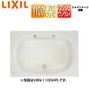 LIXIL ●浴槽 シャイントーン 埋込浴槽 和洋折衷タイプ 1100サイズ 1方半エプロン プッシュワンウェイ ハンドグリップ VBN-1101HPAL/R/***