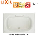 LIXIL ●浴槽 シャイントーン 埋込浴槽 和洋折衷タイプ 1200サイズ 1方半エプロン プッシュワンウェイ ハンドグリップ VBN-1201HPAL/R/***