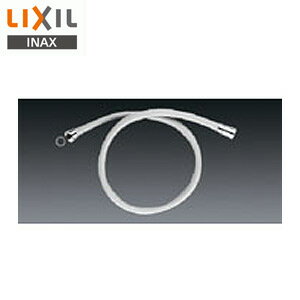 Rakuten - LIXIL シャワーホース 取り替え用パーツ 樹脂製 長さ1.5m 水栓部材 A-1232