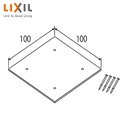 LIXIL 脚固定用プレート 幼児用シャワーパン用 浴槽部材 NP-K1A-5