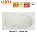 LIXIL ●浴槽 シャイントーン 埋込浴槽 和洋折衷タイプ 1400サイズ 1方半エプロン プッシュワンウェイ ハンドグリップ VBN-1401HPAL/R/***