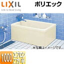 LIXIL 浴槽 ポリエック 据置浴槽 和風タイプ 1000サイズ 2方半エプロン PB-1001BL/R/L11