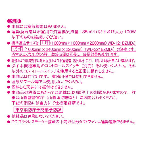 【送料無料】三菱電機 浴室換気暖房乾燥機 バスカラット 電気式 天井埋込型 200V ...