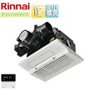 リンナイ 浴室暖房乾燥機 温水式 天井埋込型 1室換気対応 開口コンパクトタイプ 1.25坪以下 RBH-C3301K1