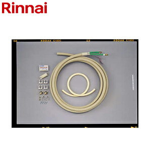 リンナイ 配管セットB 浴室暖房乾燥機部材 BHOT-W002(B)