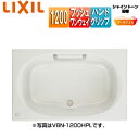 LIXIL ●浴槽 シャイントーン 埋込浴槽 サーモバスS 和洋折衷タイプ 1200サイズ エプロンなし プッシュワンウェイ ハンドグリップ VBND2-1200HPL/R/***