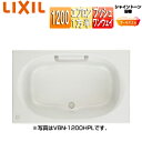 LIXIL ●浴槽 シャイントーン 埋込浴槽 サーモバスS 和洋折衷タイプ 1200サイズ 1方半エプロン プッシュワンウェイ ハンドグリップ VBND2-1201HPAL/R/***