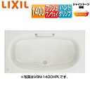 LIXIL ●浴槽 シャイントーン 埋込浴槽 サーモバスS 和洋折衷タイプ 1400サイズ エプロンなし プッシュワンウェイ ハンドグリップ VBND2-1400HPL/R/***