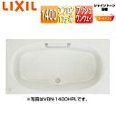 LIXIL ●浴槽 シャイントーン 埋込浴槽 サーモバスS 和洋折衷タイプ 1400サイズ 1方半エプロン プッシュワンウェイ ハンドグリップ VBND2-1401HPAL/R/***