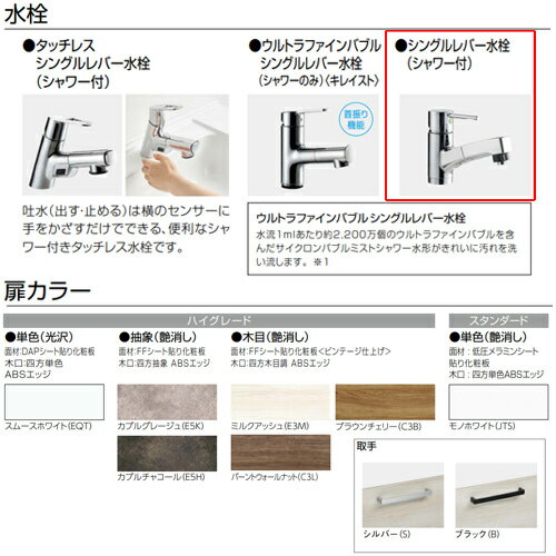 【送料無料】クリナップ 洗面化粧台セット ラクトワ 間口1150mm 高さ2300mm 引出し...