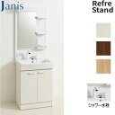 【送料無料】ジャニス 洗面化粧台セット リフレスタンド 間口600mm 高さ1775mm シャワー水栓 1面鏡ショート 一般地 LU0601RSJ1E** BW...