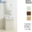 【送料無料】ジャニス ●洗面化粧台セット リフレスタンド 間口600mm 高さ1925mm シャワー水栓 1面鏡ロング 一般地 LU0601RSJ1E** BW...