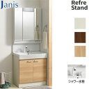 【送料無料】ジャニス 洗面化粧台セット リフレスタンド 間口750mm 高さ1925mm シャワー水栓 3面鏡 くもり止めコート 一般地 LU0751RSJ1E...