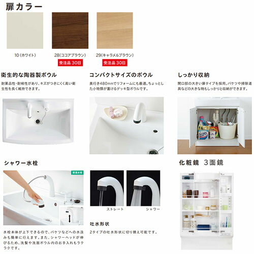 【送料無料】ジャニス 洗面化粧台セット リフレスタンド 間口750mm 高さ1925mm シ...