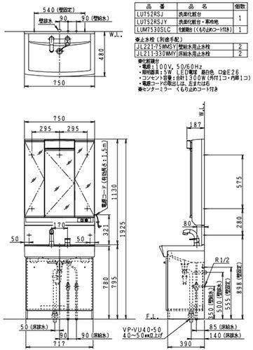【送料無料】ジャニス 洗面化粧台セット リフレスタンド 間口750mm 高さ1925mm シ...