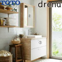 【送料無料】TOTO ●洗面化粧台セット ドレーナ 間口900mm 高さ1850mm 水栓:GFシリーズ 木枠1面鏡 照明なし LDSZB090ACGC82A-set