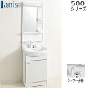 【送料無料】ジャニス 洗面化粧台セット 500シリーズ 間口500mm 高さ1800mm シャワー水栓 1面鏡 LED照明 一般地 LU0504FEJ1E10 ...