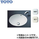 【3年あんしん保証付】【送料無料】TOTO洗面器単品[アンダーカウンター式][丸形]L530