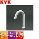 KVK 洗面用蛇口 E1700シリーズ 台 センサー水栓 自動水栓 単水栓 AC100V ロングタイプ 吐水口高さ232ミリ マットホワイト E1700L2M4