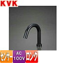 KVK 洗面用蛇口 E1700シリーズ 台 センサー水栓 自動水栓 単水栓 AC100V ロングタイプ 吐水口高さ177ミリ マットブラック E1700LM5