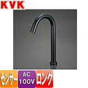 KVK 洗面用蛇口 E1700シリーズ 台 センサー水栓 自動水栓 単水栓 AC100V ロングタイプ 吐水口高さ285ミリ マットブラック E1700L3M5