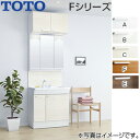 【送料無料】TOTO 洗面化粧台セット Fシリーズ 間口750mm 高さ1900mm 片引き出し エコシングルシャワー水栓 3面鏡 LED エコミラー LDPL...