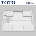 TOTO 洗濯機パン 740サイズ PWP740N2W