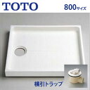 TOTO 洗濯機パン 800サイズ 横引きトラップセット PWSP80H2W