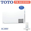 【送料無料】TOTO 洗面所暖房機 三乾王 TYR1000シリーズ 戸建・集合住宅向け 洗面所用 AC200V 電源直結式 ワイヤードリモコン:有線 TYR1024BE