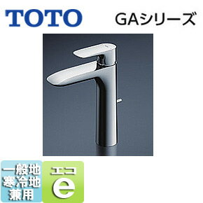 Rakuten - TOTO 洗面用蛇口 GAシリーズ 台 シングルレバー混合水栓 エコシングル水栓 泡沫 首長140mm ワンプッシュなし 一般地・寒冷地共用 TLG04306JA