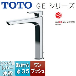 TOTO 洗面用蛇口 GEシリーズ 台 シングル混合水栓 ワンプッシュ 吐水口高さ：244mm 一般地・寒冷地共用..