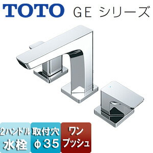 Rakuten - TOTO 洗面用蛇口 GEシリーズ 台 2ハンドル混合水栓 ワンプッシュ 吐水口高さ：109mm 一般地・寒冷地共用 TLG07201J