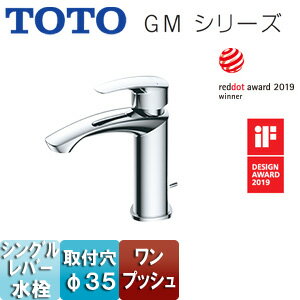 TOTO 洗面用蛇口 GMシリーズ 台 シングル混合水栓 ワンプッシュ 吐水口高さ：110mm 一般地・寒冷地共用..