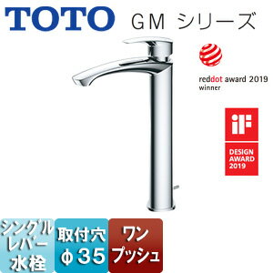 Rakuten - TOTO 洗面用蛇口 GMシリーズ 台 シングル混合水栓 ワンプッシュ 吐水口高さ：247mm 一般地・寒冷地共用 TLG09305J