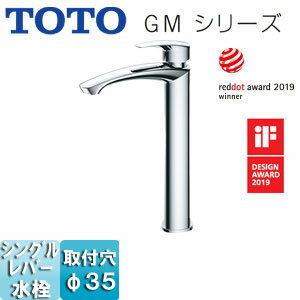 Rakuten - TOTO 洗面用蛇口 GMシリーズ 台 シングル混合水栓 ワンプッシュなし 吐水口高さ：247mm 一般地・寒冷地共用 TLG09306J