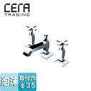 CERA 洗面用蛇口 ズケッティ ベラッジオ 台 湯水混合栓 φ35 泡沫 引棒付 クロム 一般地 ZU1425R