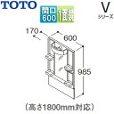TOTO 【SALE】ミラーキャビネット Vシリーズ 間口600mm 全高1800mm用 1面鏡 LED LMPB060B1GDG1G
