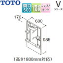 TOTO 【SALE】ミラーキャビネット Vシリーズ 間口600mm 全高1800mm用 1面鏡 LED くもり止め LMPB060B1GDC1G