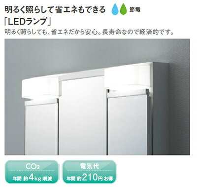 TOTO ミラーキャビネット Vシリーズ 間口750mm 全高1900mm用 1面鏡 LED LMPB075A1G...