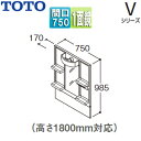TOTO 【SALE】ミラーキャビネット Vシリーズ 間口750mm 全高1800mm用 1面鏡 LED LMPB075B1GDG1G