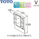 TOTO 【SALE】ミラーキャビネット Vシリーズ 間口750mm 全高1900mm用 1面鏡 鏡裏収納付 LED くもり止め LMPB075A4GDC1G