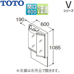 TOTO 【SALE】ミラーキャビネット Vシリーズ 間口600mm 全高1900mm用 2面鏡 全面鏡裏収納付 LED LMPB060A2GDG1G