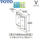 TOTO 【SALE】ミラーキャビネット Vシリーズ 間口600mm 全高1800mm用 2面鏡 全面鏡裏収納付 LED LMPB060B2GDG1G