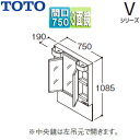 【3年あんしん保証付】TOTO 【SALE】ミラーキャビネット Vシリーズ 間口750mm 全高1900mm用 3面鏡 全面鏡裏収納付 LED LMPB075A3GDG1G