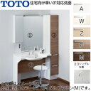 TOTO ●洗面化粧台セット 住宅向け車いす対応洗面 間口1500mm 高さ1900mm エンドパネル式 エコシングル混合水栓 床排水床給水 2面鏡 LED く...
