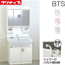 【送料無料】クリナップ ●洗面化粧台セット BTSシリーズ 間口750mm 高さ1800mm 開きタイプ シャワー付シングルレバー水栓 3面鏡 LED 一般地 ...