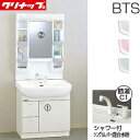 【送料無料】クリナップ ●洗面化粧台セット BTSシリーズ 間口750mm 高さ1800mm 引出しタイプ シャワー付シングルレバー水栓 1面鏡 LED 一般地...