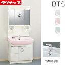 【送料無料】クリナップ ●洗面化粧台セット BTSシリーズ 間口750mm 高さ1815mm 引出しタイプ シングルレバー水栓 3面鏡 LED 一般地 BTSL...